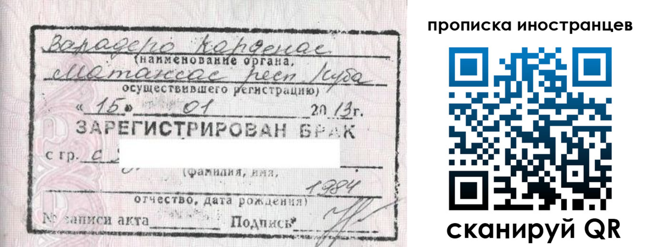 регистрация в Дубне