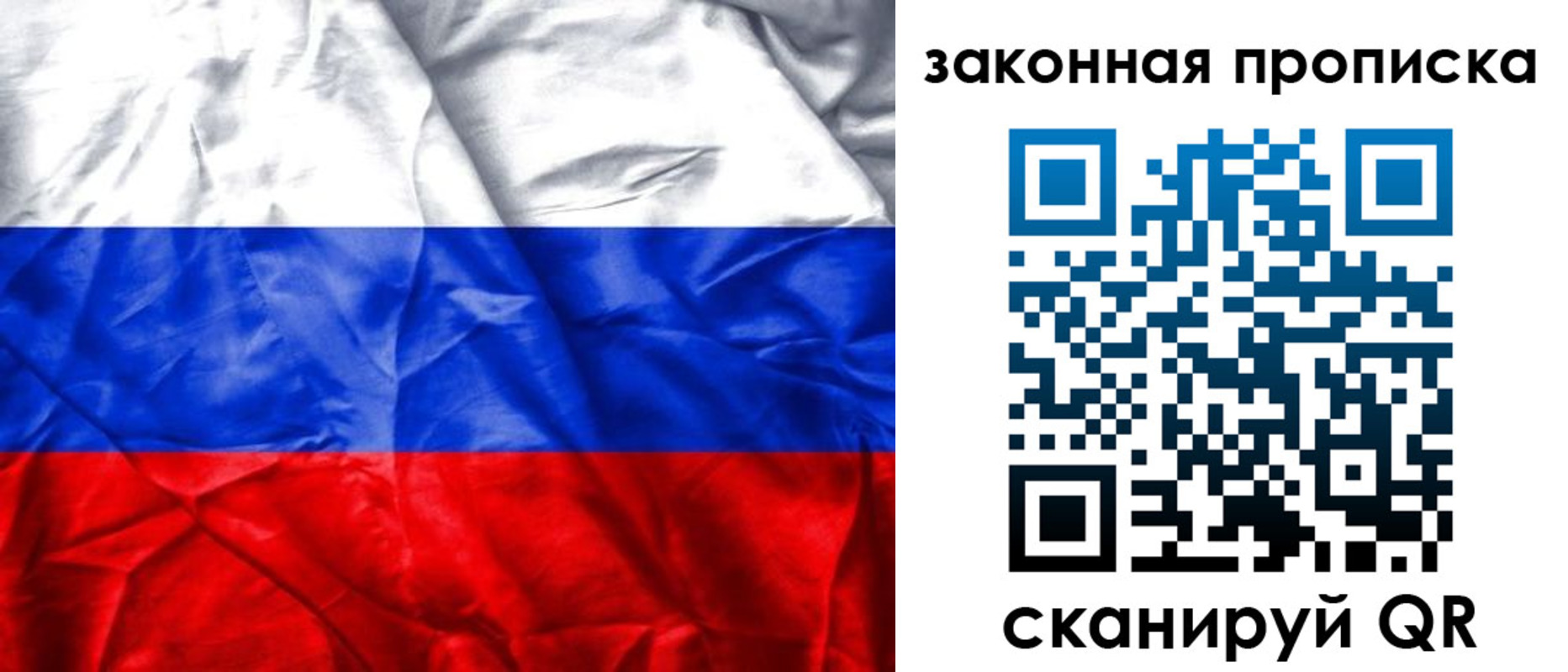 прописка для работы в Дубне