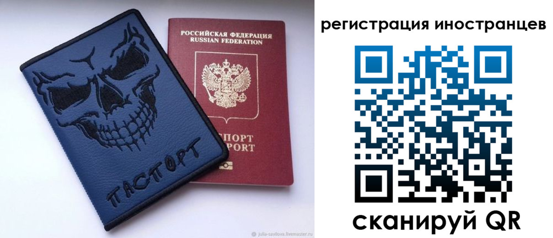 временная регистрация законно в Дубне