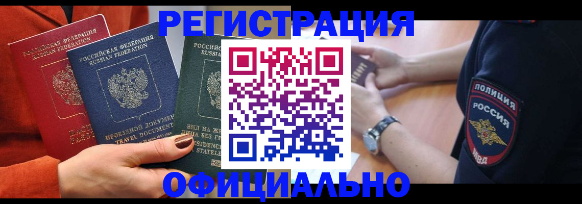 прописка поиск в Дубне