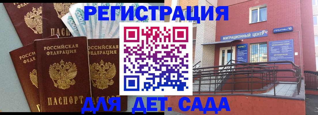 временная регистрация гарантия в Дубне