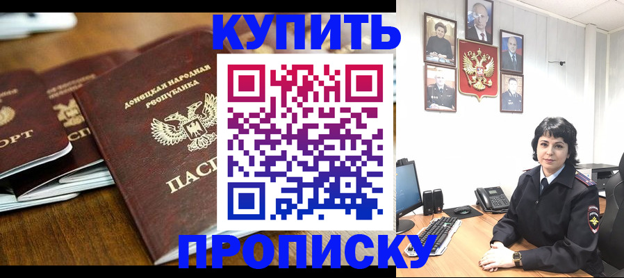 временная регистрация для школы в Дубне